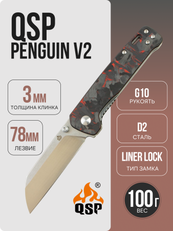 Нож QSP Penguin V2, D2, G10 Black/Red, QS130-F1