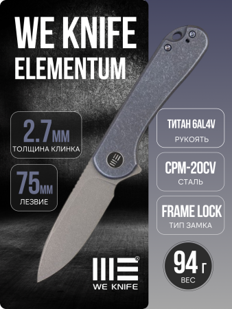Нож WE Knife Elementum, CPM 20CV Gray, Titanium Blue