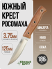 Южный Крест - Росомаха, Микарта Светлая холст, N690