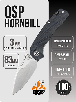 QSP Hornbill — Синий · QS146-B1