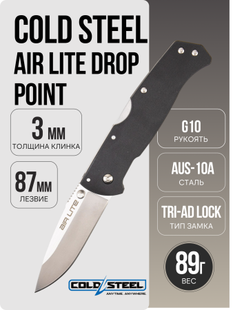 Нож Cold Steel Air Lite Drop Point, AUS 10A, G-10 Black, CS26WD