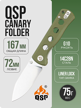 QSP Canary Folder — Оливковый · QS150-F1