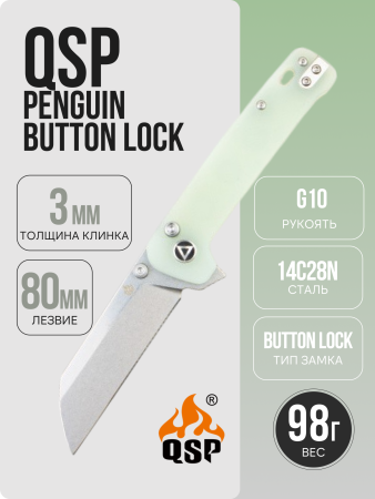 Нож QSP Penguin Button Lock, 14C28N, G10 Jade, QS130BL-B1
