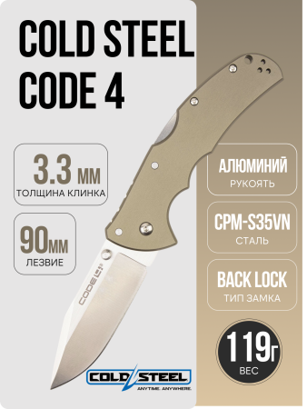 Нож Cold Steel Code 4, Clip Point, S35VN, 6061 Aluminum, CS58PC