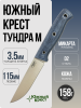 Южный Крест - Тундра М, Микарта Серая холст, D2