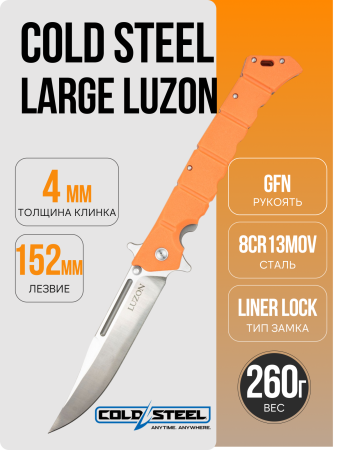 Нож Cold Steel Large Luzon, 8Cr13MoV, GFN Orange, CS20NQX-ORST