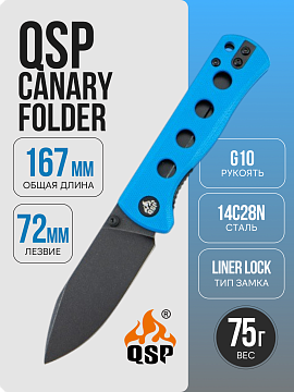 QSP Canary Folder — Синий · QS150-I2