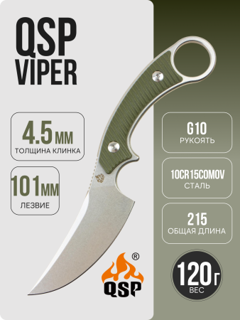 Нож QSP Viper, Stonewashed, 10Cr15MoV, G10 Green Handle, QS166-B1