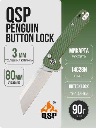 Нож QSP Penguin Button Lock, 14C28N, Micarta Green, QS130BL-C1