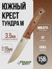 Южный Крест - Тундра М, Микарта Светлая холст, D2