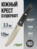 Нож Южный Крест Бушкрафт, Elmax, Convex, Micarta Black, Насечка, 218