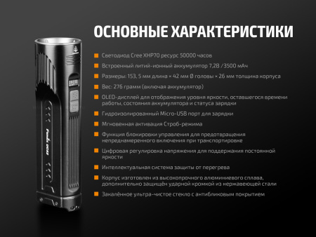 Фонарь Fenix UC52 XHP70 - купить в интернет-магазине Blademan