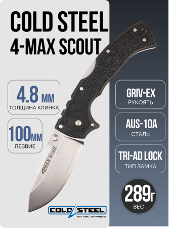 Нож Cold Steel 4-Max Scout, AUS-10A, Grive-Ex Black, CS62RQ