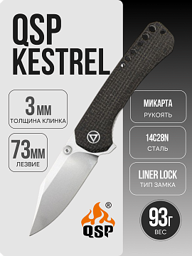 QSP Kestrel — Коричневая микарта · QS145-A1