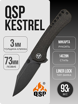 QSP Kestrel — Коричневая микарта · QS145-A2