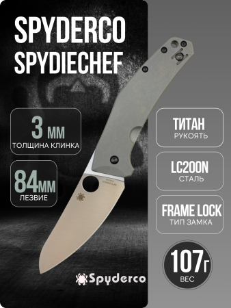 Нож Spyderco SpydieChef, LC200N, Titanium, C211TIP