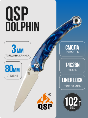Нож QSP Dolphin, Mirror 14C28N, Resin Blue Handle, QS161-E