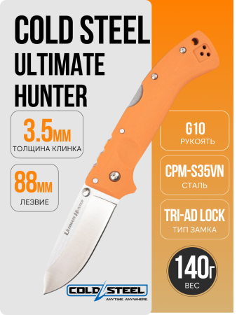 Нож Cold Steel Ultimate Hunter, S35VN, G10 Orange, CS30URY