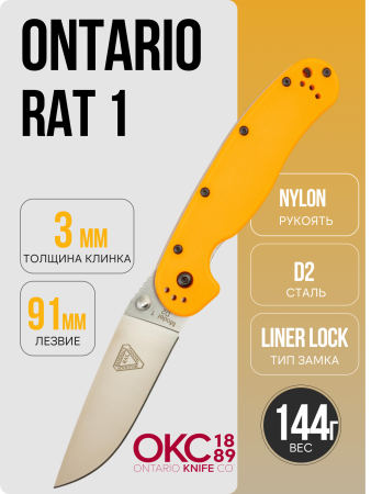 Нож Ontario Rat 1, D2, Satin, Orange Nylon, 8867OR