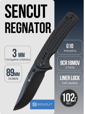 Нож SENCUT Regnator, Black, 9Cr18MoV, G10 Black Handle, S24057-1 Нож SENCUT Regnator, Black, 9Cr18MoV, G10 Black Handle, S24057-1