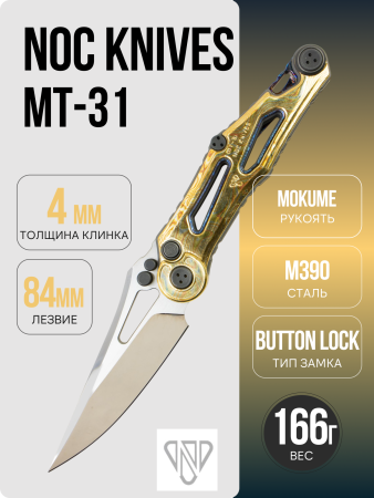 Нож NOC Knives MT-31, Mirror M390, Copper Damascus (Mokume) Handle, MT-3105