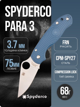 Нож Spyderco Para 3, CPM SPY27, FRN Blue, C223PCBL