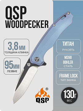 QSP Woodpecker — Синий · QS116-C II