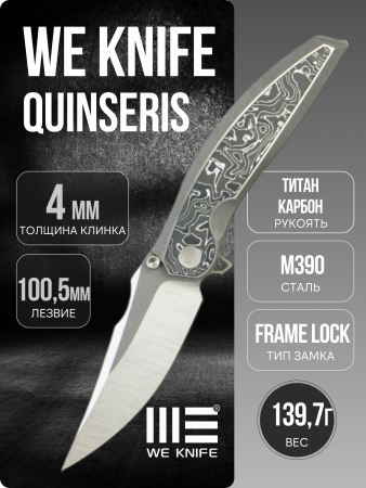 Нож WE Knife Quinseris, Satin M390, Titanium Gray with Aluminum Foil Carbon Inlay Handle, WE23093-3