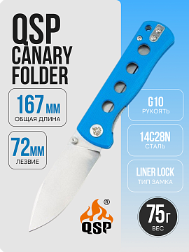 QSP Canary Folder — Синий · QS150-I1