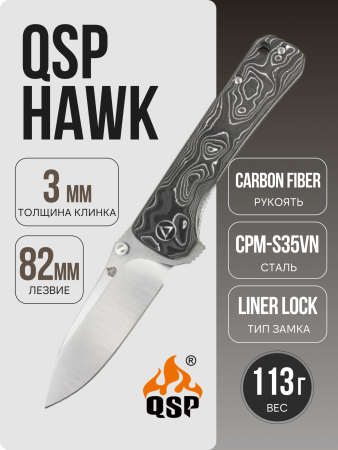 Нож QSP Hawk, CPM S35VN, Aluminium Foil Carbon Fiber