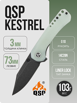 QSP Kestrel — Jade / натуральный G10 · QS145-B2