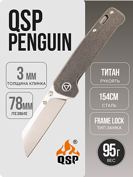 Нож QSP Penguin, 154CM, Titanium Black · QS130-M