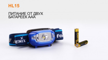 Налобный фонарь Fenix HL15 Cree XP-G2 R5 Пурпурный - купить в интернет-магазине Blademan