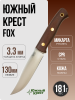 Нож Южный Крест Fox, CPR, Convex, Micarta Coyote, Насечка, 228