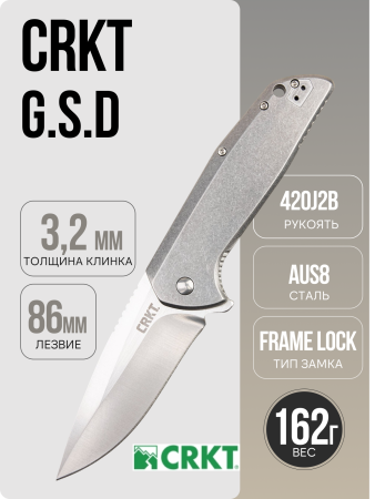 Нож CRKT G.S.D, AUS-8, 420J2 SS, 3700 Нож CRKT G.S.D, AUS-8, 420J2 SS, 3700