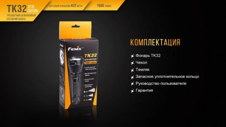 Фонарь Fenix TK32 Cree XP-L HI V3 2016 Edition