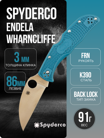 Нож Spyderco Endela Wharncliffe, K390, FRN Blue, C243FPWK390