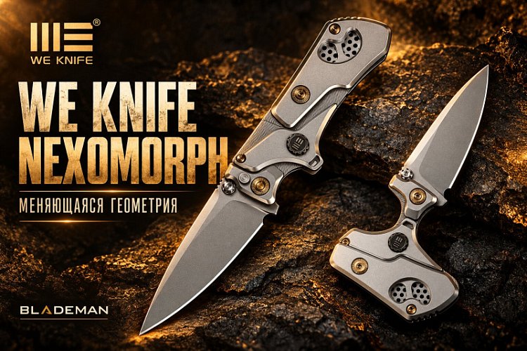 WE Knife NexoMorph: складной нож с меняющейся геометрией рукояти