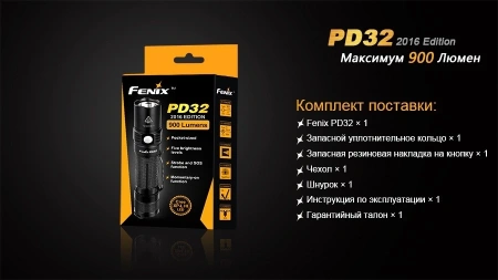 Фонарь Fenix PD32 Cree XP-L