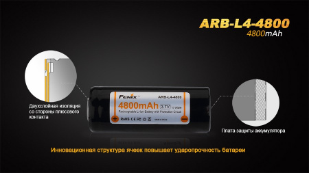 Аккумулятор 26650 Fenix ARB-L4-4800 Аккумулятор 26650 Fenix ARB-L4-4800 - купить в интернет-магазине Blademan
