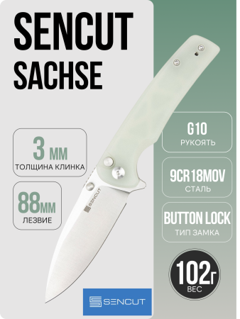 Нож Sencut Sachse Button Lock, 9Cr18MoV, G10 Natural Нож Sencut Sachse Button Lock, 9Cr18MoV, G10 Natural
