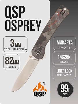 QSP Osprey — Красный · QS139-F1
