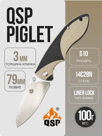 Нож QSP Piglet, 14C28N, G10 Black/Sand