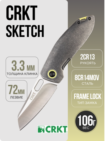 Нож CRKT SKETCH, Lucas Burnley Design, 8Cr14MoV, 2Cr13 Gray, 2550 Нож CRKT SKETCH, Lucas Burnley Design, 8Cr14MoV, 2Cr13 Gray, 2550