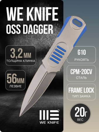 Нож WE Knife OSS Dagger, 20CV, G10 Blue, Kydex Black