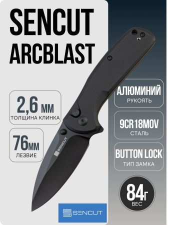 Нож SENCUT ArcBlast Flipper & Button Lock, 9Cr18MoV, Black Aluminum Handle, S22043B-1 Нож SENCUT ArcBlast Flipper & Button Lock, 9Cr18MoV, Black Aluminum Handle, S22043B-1