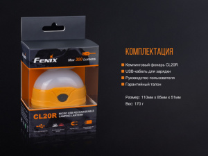 Кемпинговый Фонарь Fenix CL20R Оранжевый Кемпинговый Фонарь Fenix CL20R Оранжевый - купить в интернет-магазине Blademan