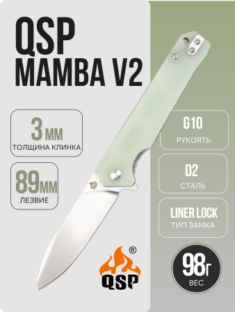 Нож QSP Mamba V2, D2, Micarta Jade