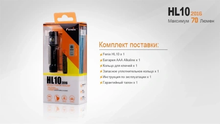 Налобный Фонарь Fenix HL10 Philips LXZ2-5770 LED Gold - купить в интернет-магазине Blademan
