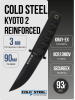 Нож Cold Steel Kyoto 2 Reinforced, 17DB-BKBK, Kray-Ex Black